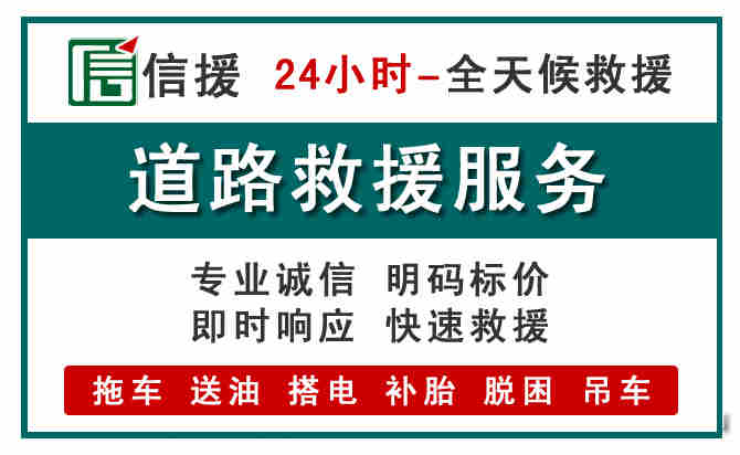 贡井区汽车送油救援 (1).jpg