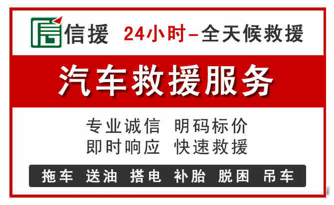 贡井区汽车送油救援 (8).jpg 贡井区汽车送油救援 (8).jpg