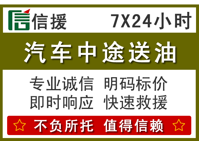 贡井区送油.png 贡井区送油.png