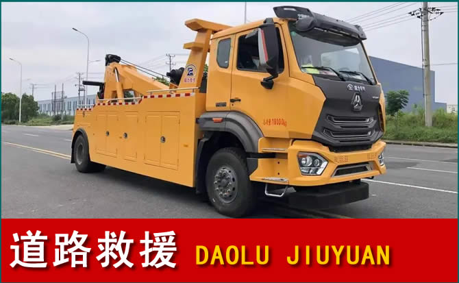 贡井区道路救援汽车送水