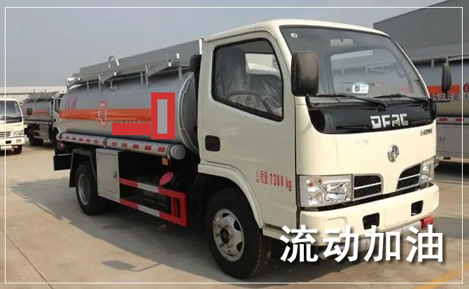 贡井区道路救援汽车送机油