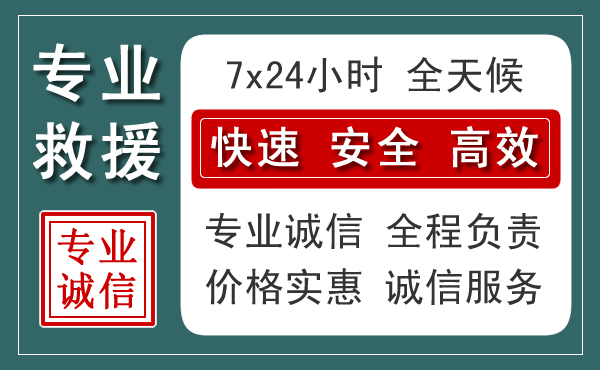 贡井区汽车救援送柴油