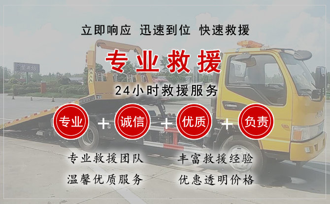  贡井区汽车中途送油救援电话